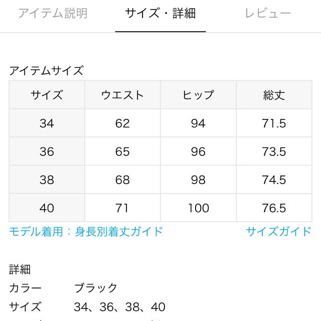 IENA フレアーフラワースカート サイズ38 1