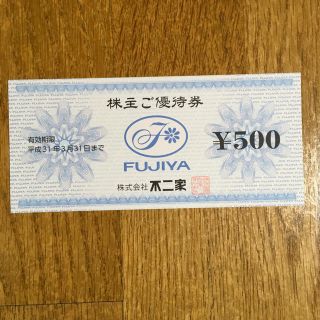 不二家株主優待券    3,000円分(レストラン/食事券)