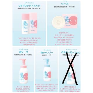 シセイドウ(SHISEIDO (資生堂))のくまちゃん様専用(ベビーローション)