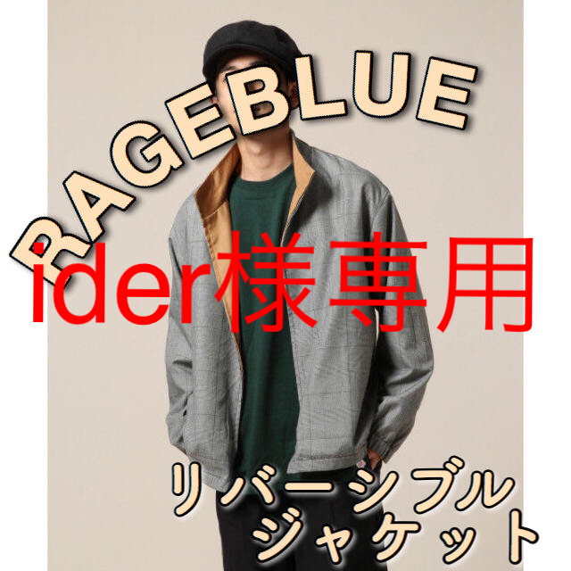 RAGEBLUE(レイジブルー)の【ider様専用】 メンズのジャケット/アウター(ブルゾン)の商品写真