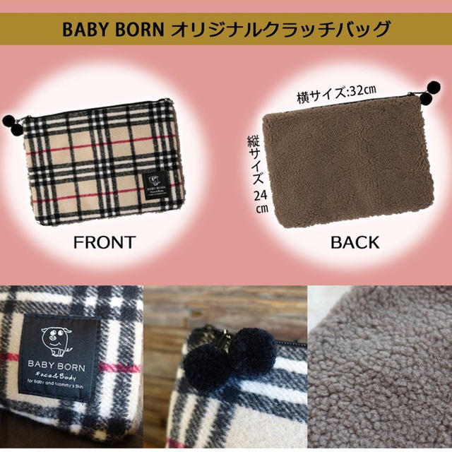 mother(マザー)の★新品☆BABY BORN ベビーボーン クリスマスセット ノベルティ 東原亜希 レディースのファッション小物(ポーチ)の商品写真