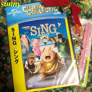 ユニバーサルエンターテインメント(UNIVERSAL ENTERTAINMENT)のSING  ✴︎  新品未開封  DVD  シング(キッズ/ファミリー)