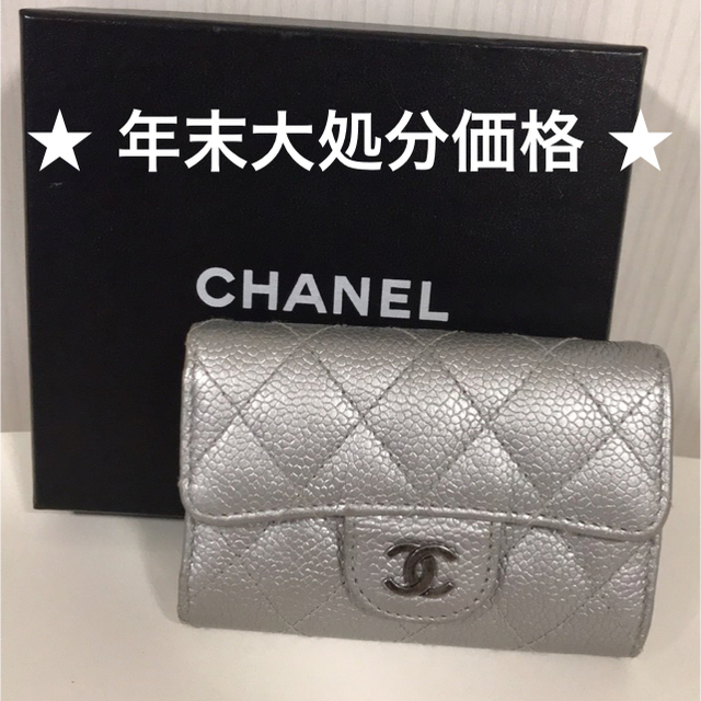 処分価格‼︎ CHANEL シャネル  マトラッセ キルティング キーケース