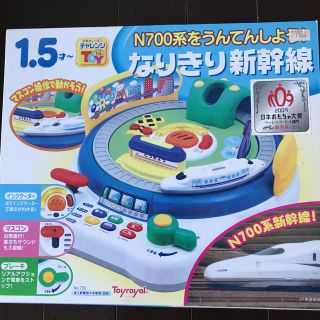 ジェイアール(JR)のなりきり新幹線 中古(電車のおもちゃ/車)