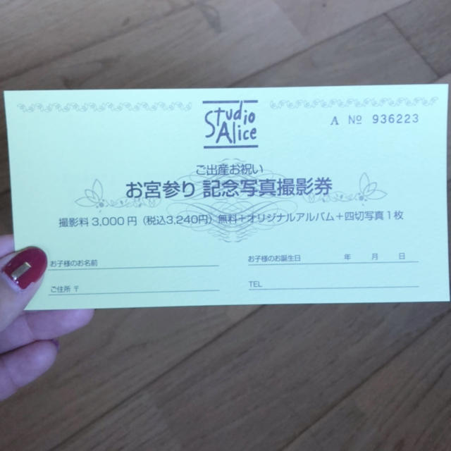 スタジオアリス チケットの優待券/割引券(その他)の商品写真