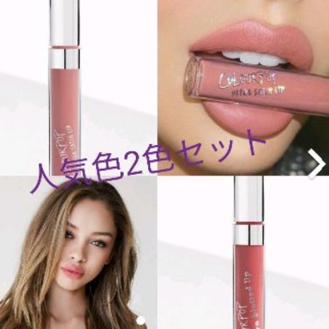 colourpop(カラーポップ)の人気色2色セット♡ウルトラサテンリップ♡Ｅｃｈｏ　Ｐａｒｋ♡ コスメ/美容のベースメイク/化粧品(リップグロス)の商品写真