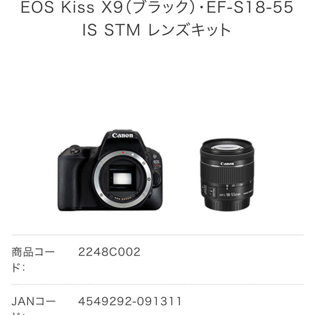 期間限定!最安値挑戦】 Canon - 二台canonEOSKissX9EF-S18-55ISSTM