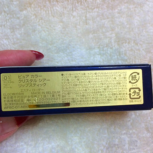 Estee Lauder(エスティローダー)の新品未使用♡エスティーローダーリップ コスメ/美容のベースメイク/化粧品(その他)の商品写真