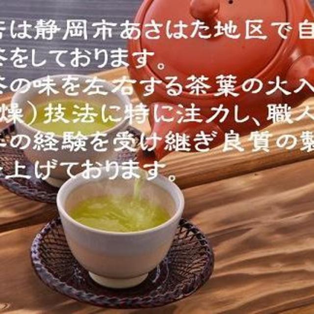 静岡茶 深蒸し茶100g×３個 送料無料 食品/飲料/酒の飲料(茶)の商品写真