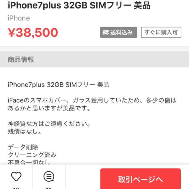 Apple(アップル)のノラミヤオ 様専用 iPhone スマホ/家電/カメラのスマートフォン/携帯電話(スマートフォン本体)の商品写真