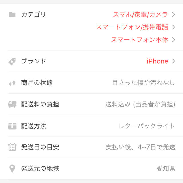 Apple(アップル)のノラミヤオ 様専用 iPhone スマホ/家電/カメラのスマートフォン/携帯電話(スマートフォン本体)の商品写真