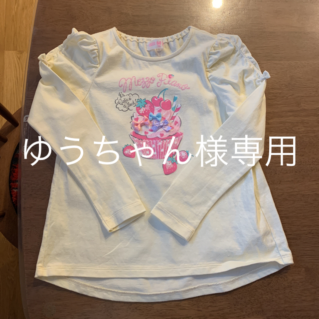 mezzo piano(メゾピアノ)のメゾピアノ 長袖Tシャツ 女の子 120㎝ キッズ/ベビー/マタニティのキッズ服女の子用(90cm~)(Tシャツ/カットソー)の商品写真