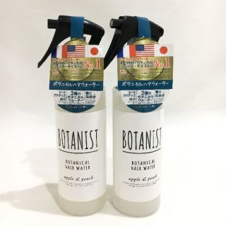 ボタニスト(BOTANIST)の新品!!ボタニカルヘアウォーターアップル&ピーチ2本セット(ヘアウォーター/ヘアミスト)