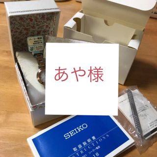 セイコー(SEIKO)の専用(腕時計)