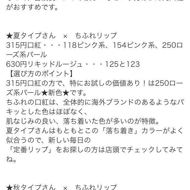 ちふれ口紅2＆リキッドルージュ＆ライナー コスメ/美容のベースメイク/化粧品(その他)の商品写真