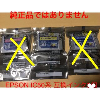 エプソン(EPSON)のrie♡様 専用(PC周辺機器)