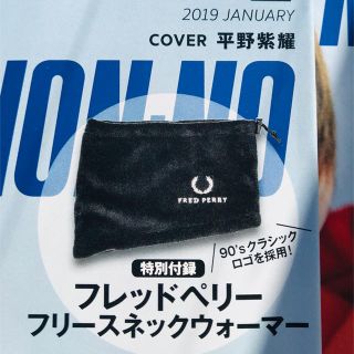 フレッドペリー(FRED PERRY)のメンズノンノ１月号の付録(ファッション)