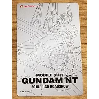 送料無料 ガンダムNT 使用済みムビチケ(その他)