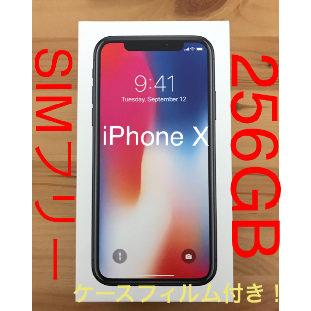 iPhone X 256GB SIMフリー Space Gray 値下げ