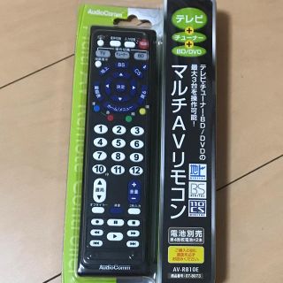 テレビ リモコン(テレビ)