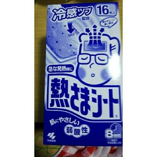 コバヤシセイヤク(小林製薬)の熱さまシート 小林製薬株式会社(日用品/生活雑貨)