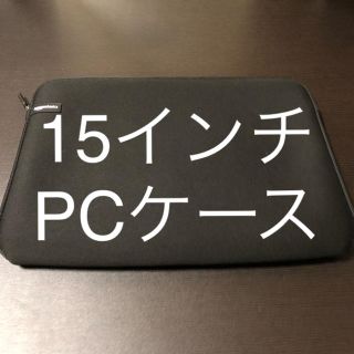 15インチ PCケース(PC周辺機器)