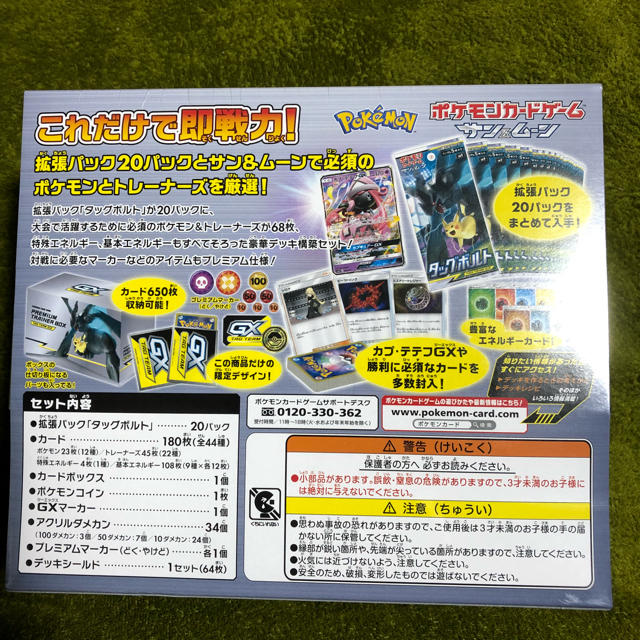☆新品未開封☆ 2セット プレミアムトレーナーボックス TAG TEAM GX ☆新品未開封☆ 2セット プレミアムトレーナーボックス TAG TEAM GX