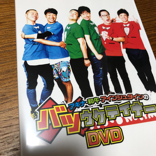 バツウケテイナー エンタメ/ホビーのDVD/ブルーレイ(お笑い/バラエティ)の商品写真