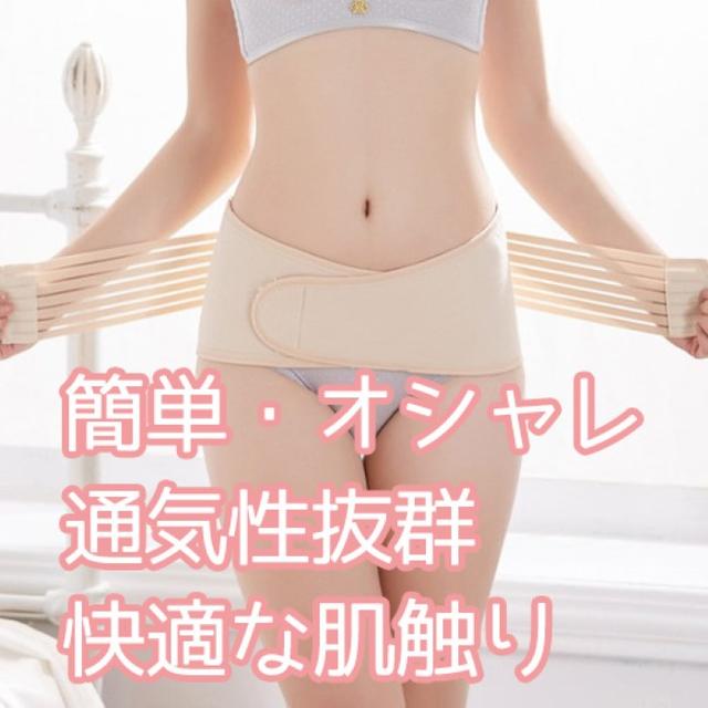 骨盤矯正ベルト コルセット 腰痛 ベルト 産後 男女兼用 送料無料 コスメ/美容のダイエット(エクササイズ用品)の商品写真