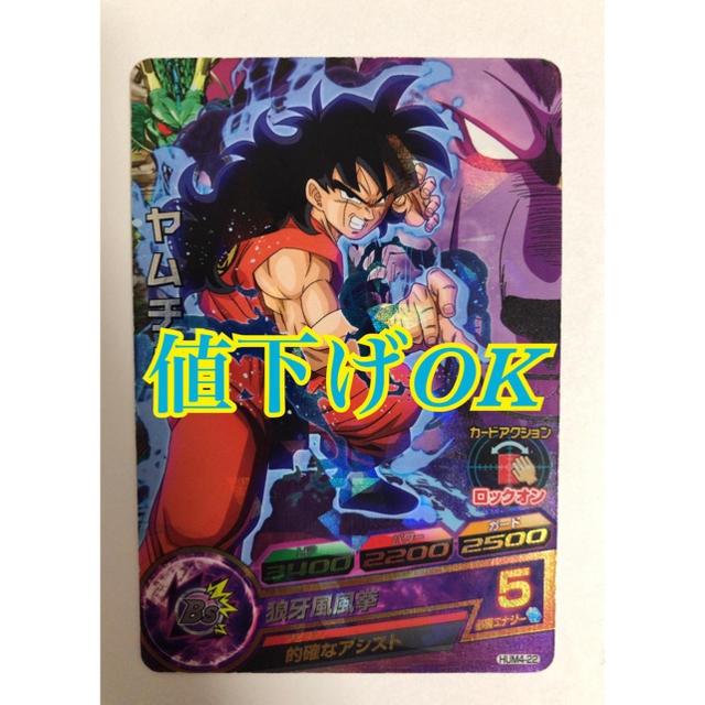 ドラゴンボールヒーローズ ヤムチャ ドラゴンボールヒーローズ ヤムチャ