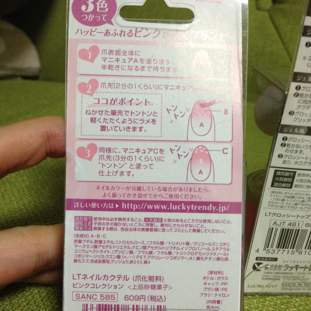 ジェルネイル風ネイルセット コスメ/美容のネイル(その他)の商品写真