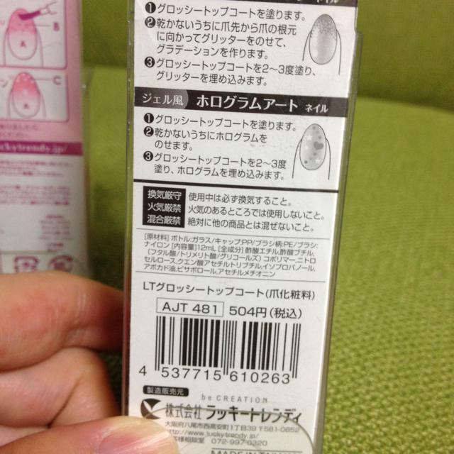 ジェルネイル風ネイルセット コスメ/美容のネイル(その他)の商品写真