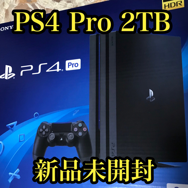 2024人気NO.1 【新品未開封 保証 】PS4 Pro 本体 2TB CUH-7200CB01