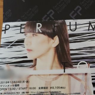 Perfume12/24 福岡チケット(国内アーティスト)