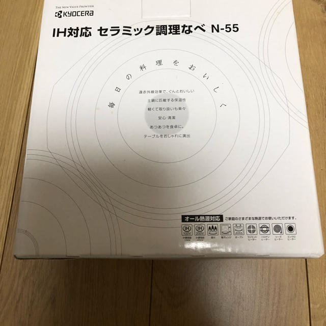 京セラ(キョウセラ)のIH対応 セラミック鍋 インテリア/住まい/日用品のキッチン/食器(鍋/フライパン)の商品写真