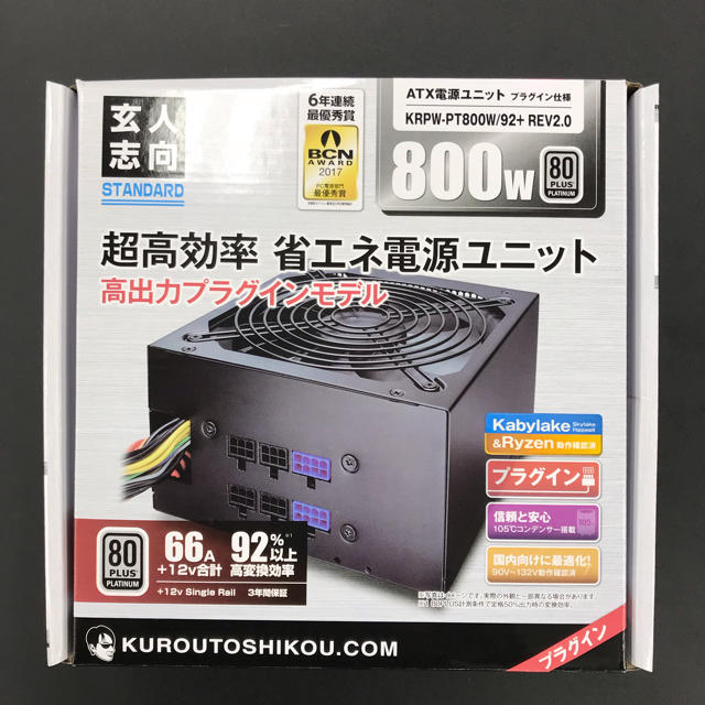 ★格安 800w 電源 (GTX 1060以上GPU必須電源規格)