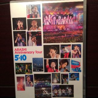 嵐 Anniversary Tour　5×10　(ミュージック)