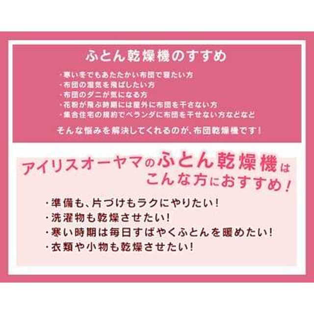 ふかふか布団で毎日が気持ちいい！ふとん乾燥機カラリエ FK-C2 スマホ/家電/カメラの生活家電(衣類乾燥機)の商品写真