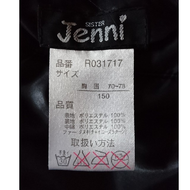 JENNI(ジェニィ)のSISTER JENNY リバーシブル中綿ジャケット 150cm キッズ/ベビー/マタニティのキッズ服女の子用(90cm~)(ジャケット/上着)の商品写真