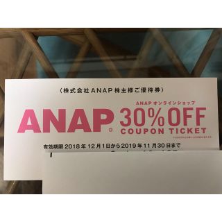 アナップ(ANAP)のANAP 株主優待券(ショッピング)