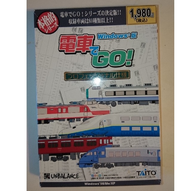 電車でGO!プロフェッショナル仕様 Windows版 | www.debbiejorde.com