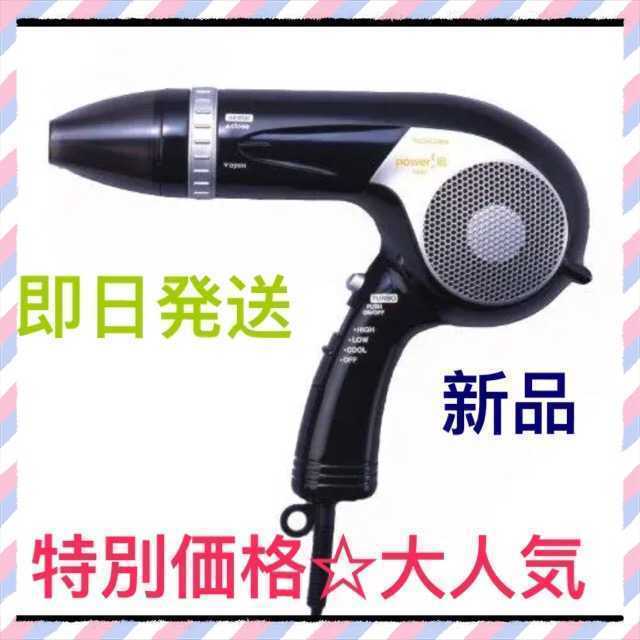 【特別価格☆新品】テスコム ヘアドライヤー ブラック スマホ/家電/カメラの美容/健康(ドライヤー)の商品写真