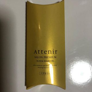 アテニア(Attenir)のアテニア サロンプレミアム スリークヘアオイル 10ml♬(オイル/美容液)