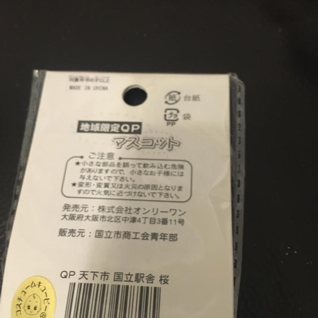 キユーピー(キユーピー)のキューピー くにたち駅舎 さくら版 エンタメ/ホビーのおもちゃ/ぬいぐるみ(キャラクターグッズ)の商品写真