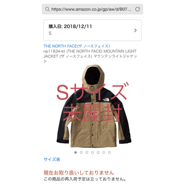 THE NORTH FACE(ザノースフェイス)のノースフェイス マウンテン ライト ジャケット  メンズのジャケット/アウター(マウンテンパーカー)の商品写真