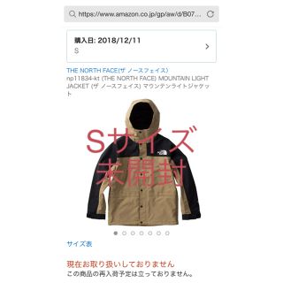 ザノースフェイス(THE NORTH FACE)のノースフェイス マウンテン ライト ジャケット (マウンテンパーカー)