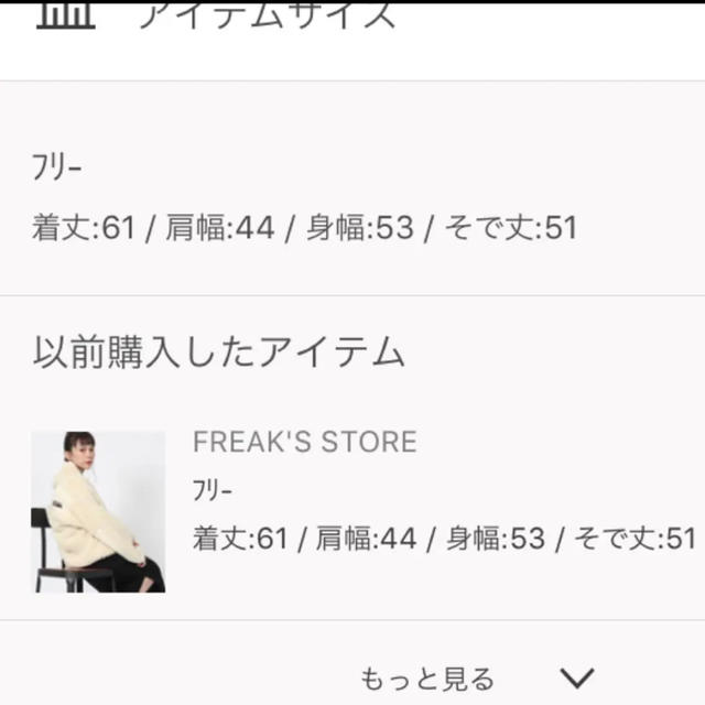 FREAK'S STORE(フリークスストア)のフリークスストア ファーストダウン レディースのジャケット/アウター(ダウンジャケット)の商品写真