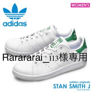 アディダス(adidas)のアディダス オリジナル スタンスミスJ レディース(スニーカー)