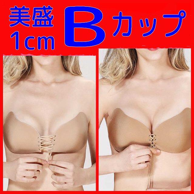 ヌーブラ Bカップ ベージュ NuBra 美盛 紐付き パーティ キャバ ドレス レディースの下着/アンダーウェア(ヌーブラ)の商品写真