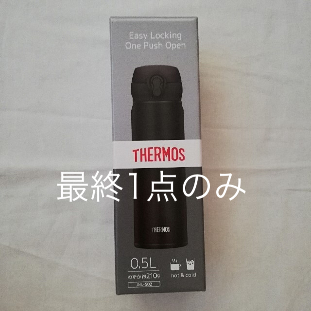 THERMOS(サーモス)のサーモス　水筒　0.5L　オールブラック　JNL-502 キッズ/ベビー/マタニティの授乳/お食事用品(水筒)の商品写真